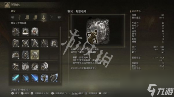 《艾尔登法环》死根如何交付？死根交付教程分享