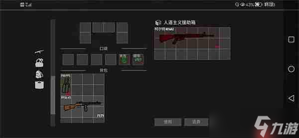 逃离暗影仓库管理攻略