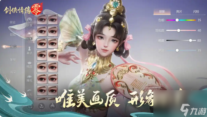 剑侠情缘零什么时候公测 剑侠情缘零公测时间介绍