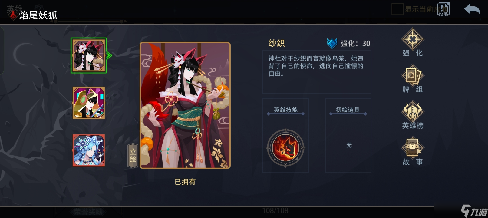 恶魔秘境第一届竞技场胜率排行