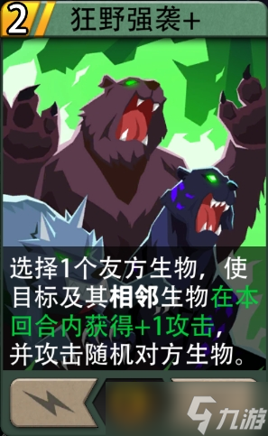 恶魔秘境木系专属卡契合度