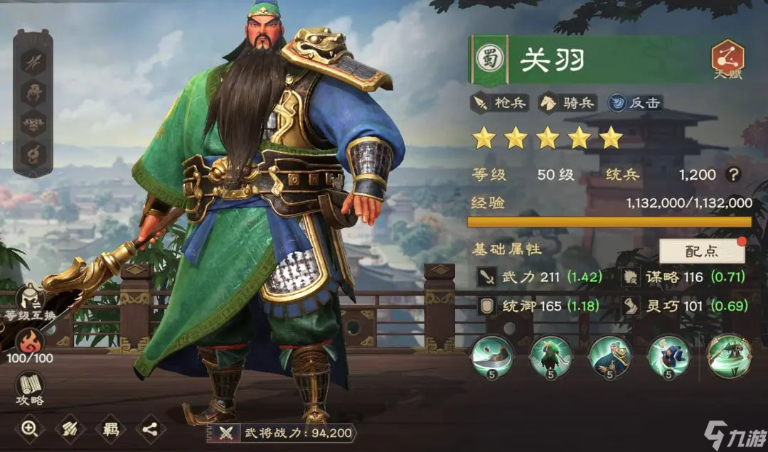 偃武关羽夏侯惇怎么配队-偃武关羽夏侯惇配队攻略