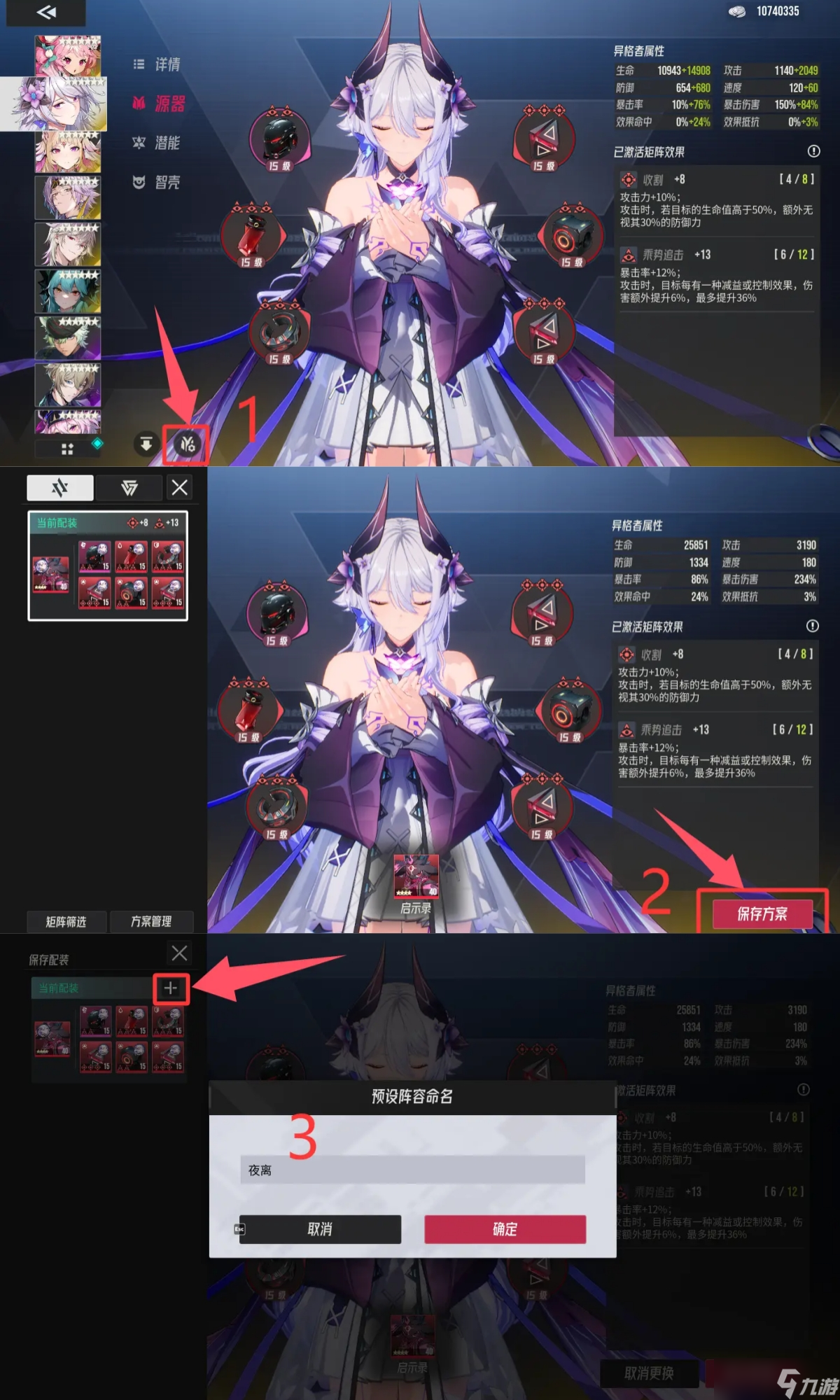 伊瑟伊瑟异能英雄养成小贴士②