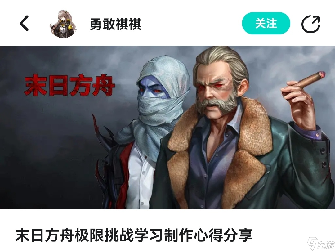 末日方舟极限挑战模式心得