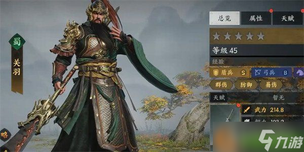 三国群英传策定九州关羽怎么玩 关羽玩法教学