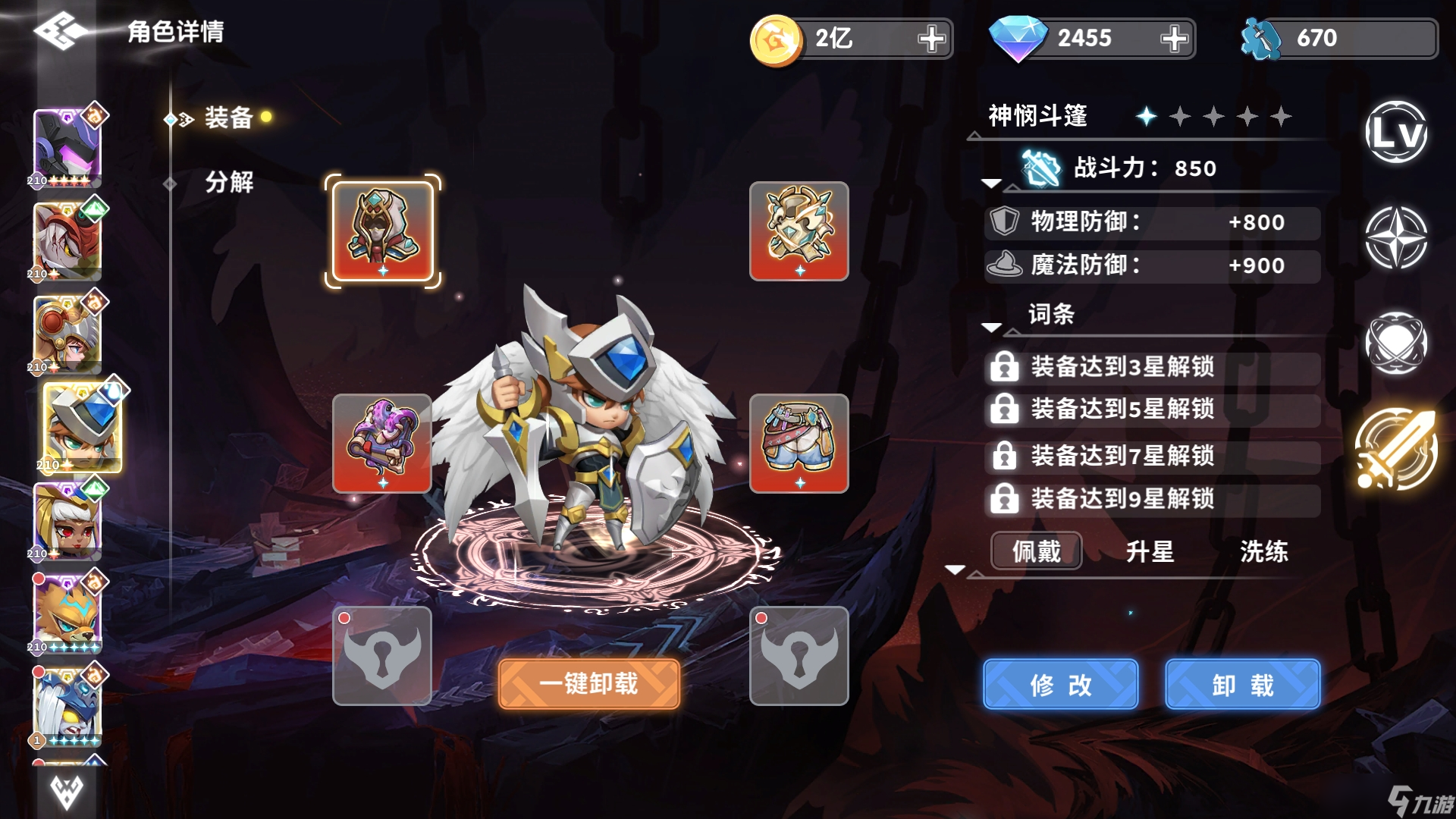 星空骑士6天通关大法
