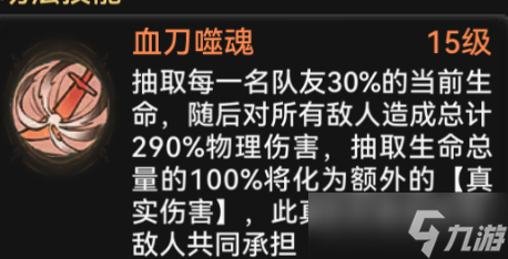 最强祖师【压仓底功法CPR】——【天劫血刀】