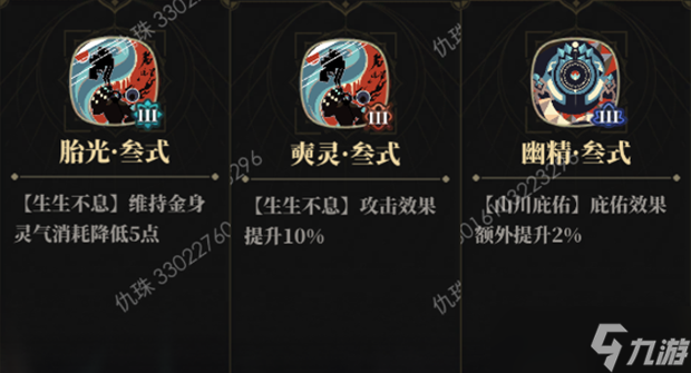 山海镜花龙子大人攻略 | 盘古藏品-远古红绫攻略（仇珠）