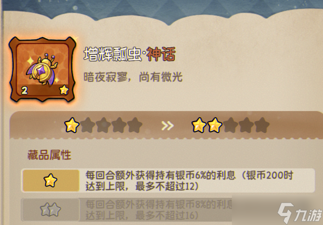 冒险之星怎么快速上手-冒险之星萌新进阶攻略