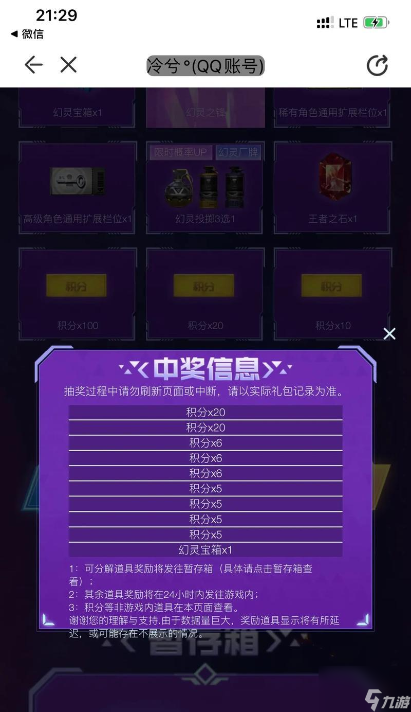 穿越火线宝箱无法购买时怎么办？有哪些解决方法？