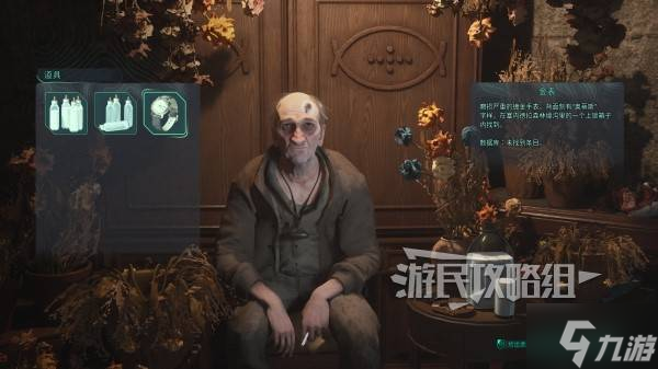 《地狱即我们》金表好事任务触发方法及攻略 金表位置在哪