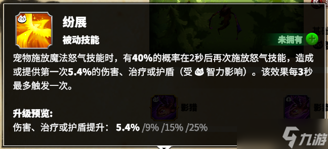 万龙觉醒雷电的掌控者！三代法师英雄【雷娜亚】详细解析