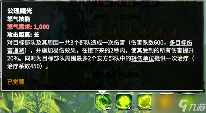 万龙觉醒美少女变身！由紫升金的木香如何使用？一期文章带你看懂