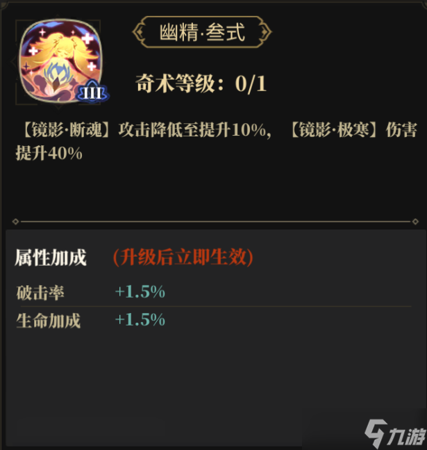 山海镜花九凤攻略之想到哪说到哪