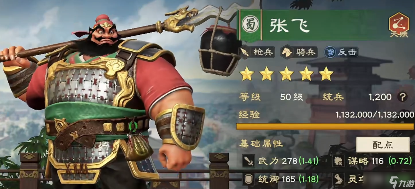 偃武张飞值得培养吗