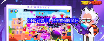 顶级弓箭手哪个英雄厉害