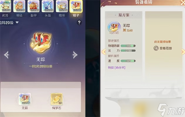 灵兽大冒险门派装备特效特技选择一览