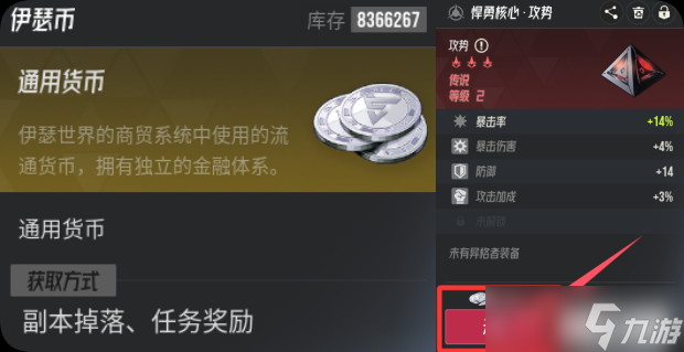 伊瑟伊瑟异能英雄养成小贴士①