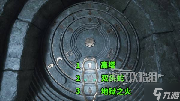《地狱即我们》森林遗迹半圆门在哪里及正确密码 遗迹半圆门答案是什么