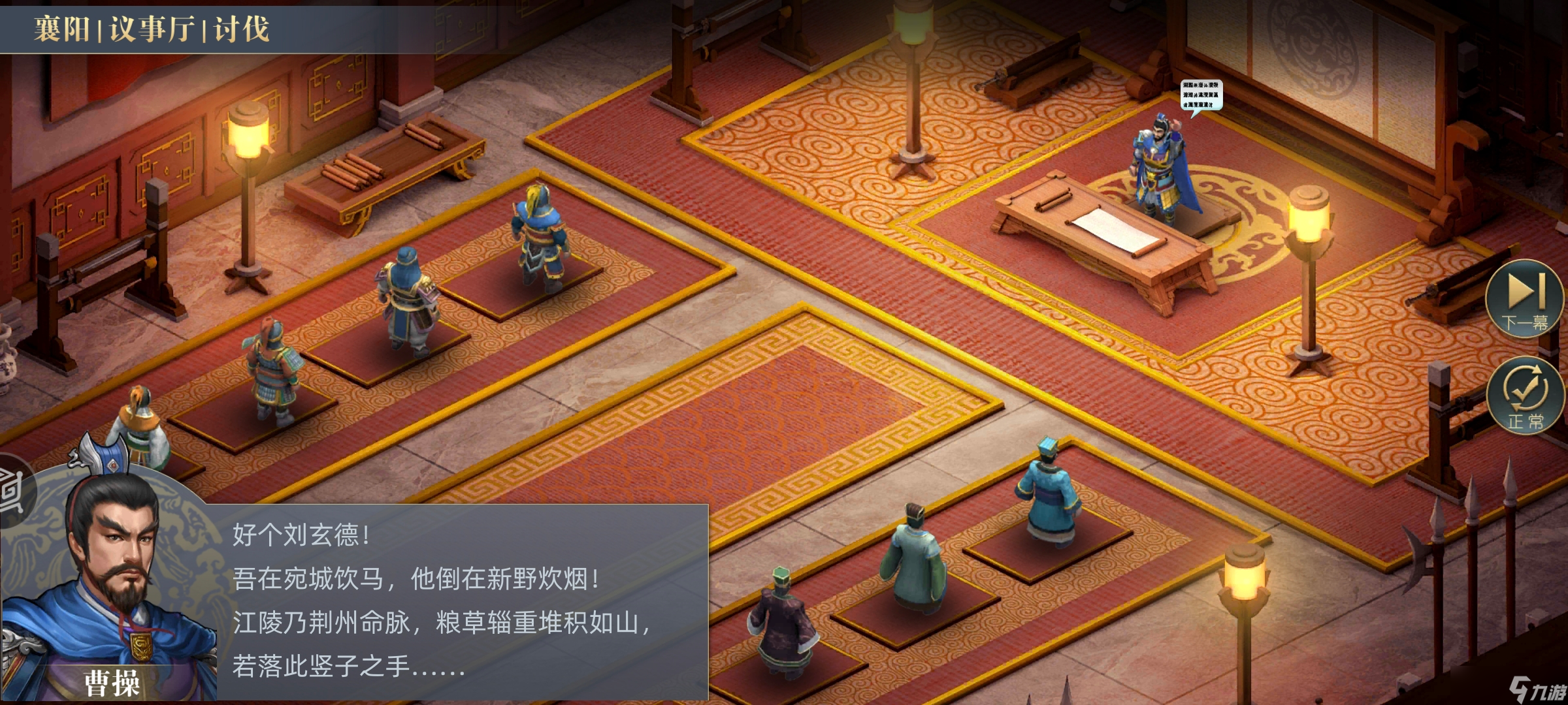 三国吕布传说三国吕布传说曹魏传攻略 第十章：58-63 赤壁之战