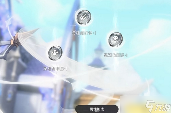 蓝色星原旅谣星赐有什么用