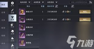 大奉打更人烹饪解锁方法是什么