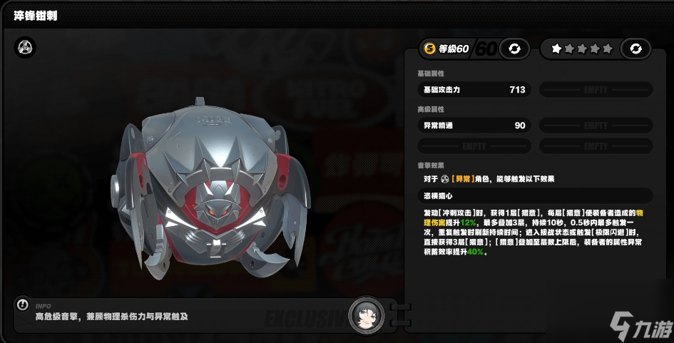 绝区零性价比最高专武有哪些