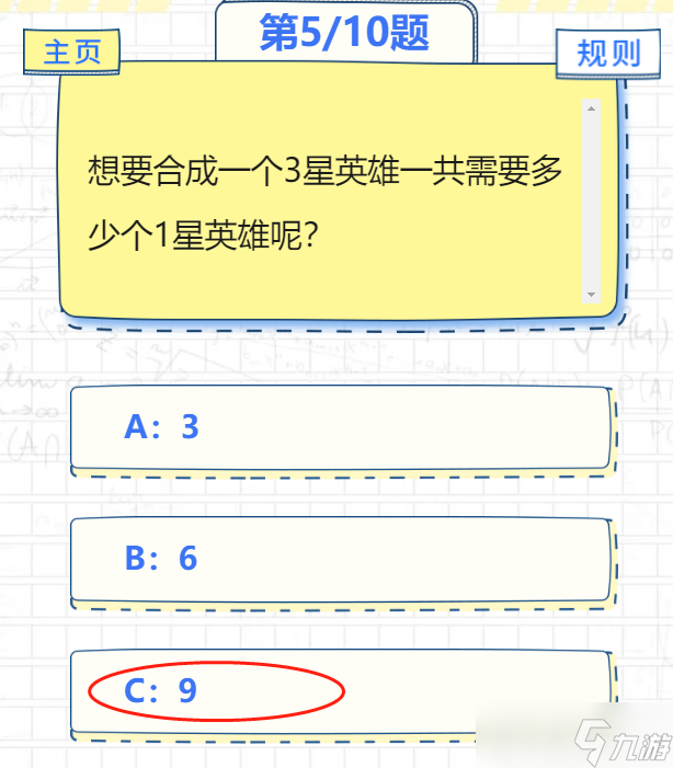 《王者荣耀》王者模拟战英雄合成规律推荐