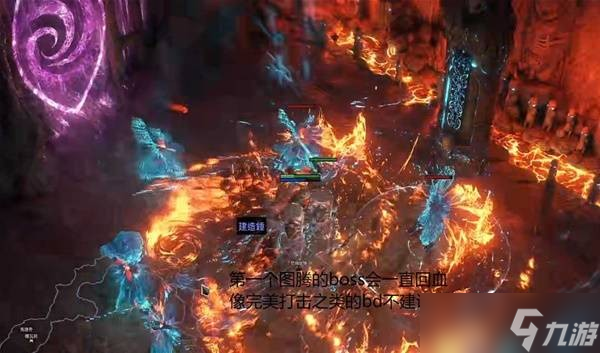 流放之路2第四章通关攻略
