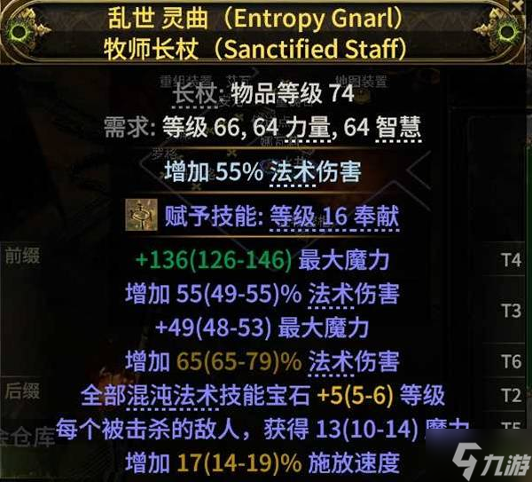 《流放之路2》0.3血法师混沌BD开荒攻略