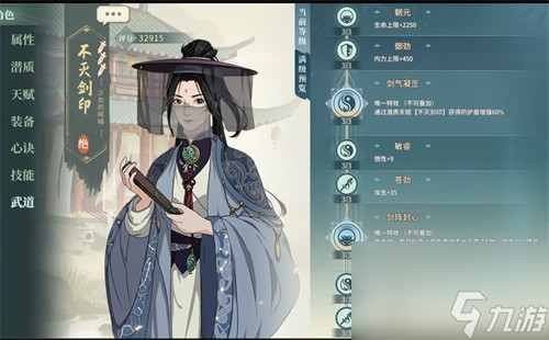 汉家江湖不灭剑印新潜质怎么样 汉家江湖不灭剑印新潜质测评