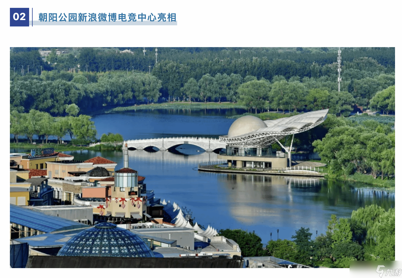 北京最大电竞中心即将亮相运营,总占地5.5万平方米