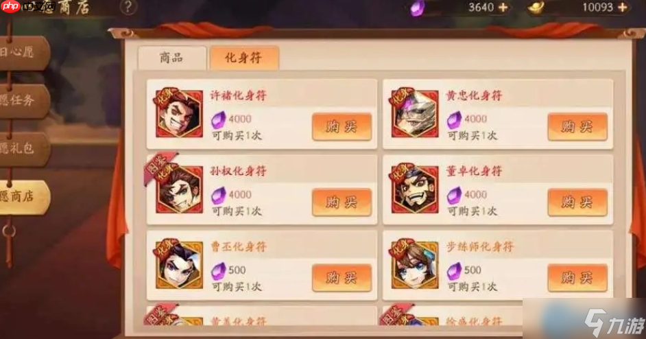 将魂商店战术手册 零氪党逆袭神将的军需库