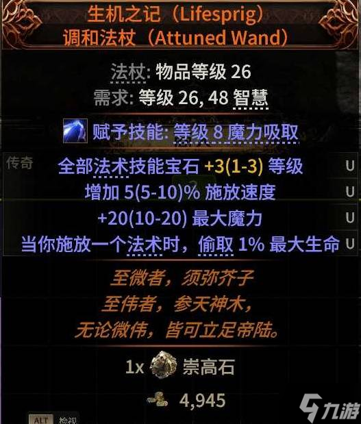 《流放之路2》0.3血法师混沌BD开荒攻略