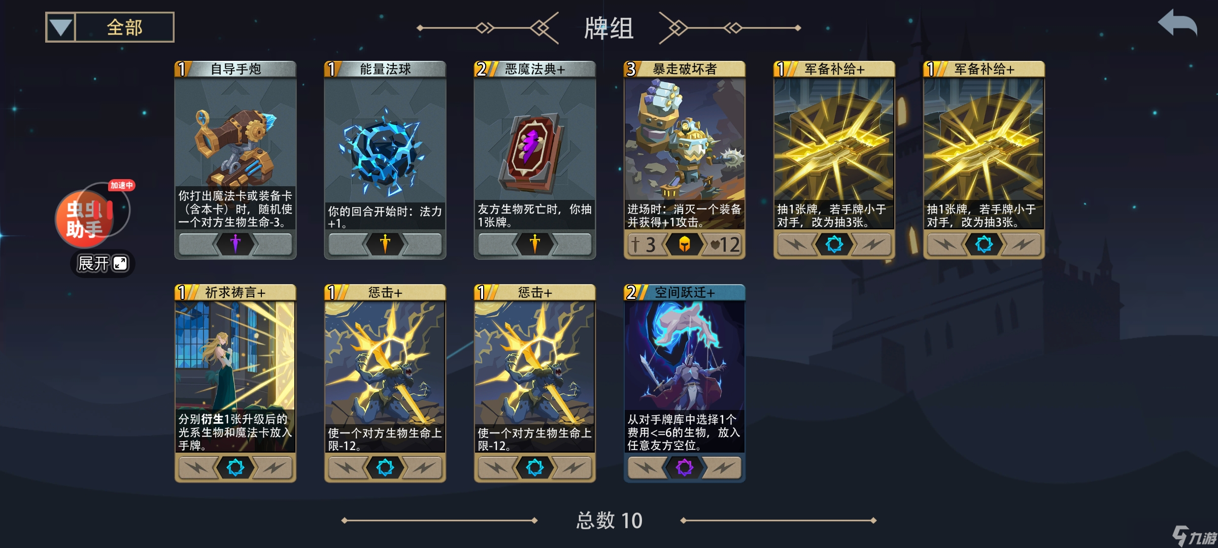 恶魔秘境杂耍者-帕帕——冒险首通一览