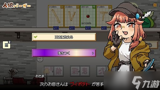 《狼人汉堡》分手汉堡加狼人杀？合作与背叛的推理！