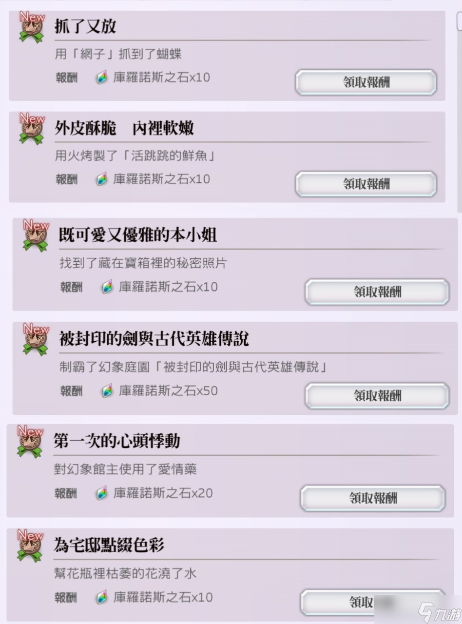 另一个伊甸超越时空的猫【幻象馆小游戏攻略】 幻象庭园「被封印的剑与古代英雄传说」