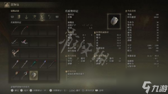 《艾尔登法环》死根如何交付？死根交付教程分享