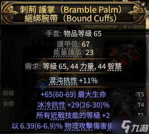 《流放之路2》战争使者异界T15战吼炸盾构筑攻略