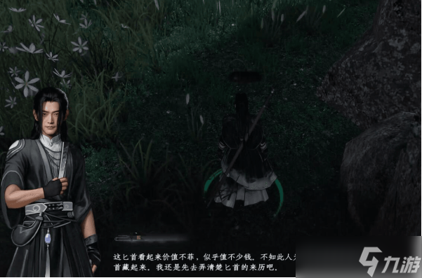 下一站江湖2无妄之灾任务怎么完成