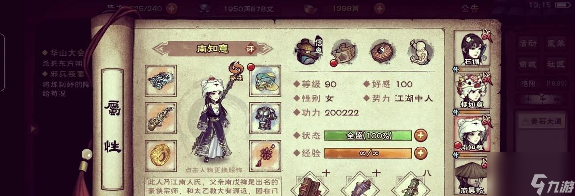 《轻纵江湖，一朝威名尽得》（轻松获取烟雨江湖轻纵术的方法）