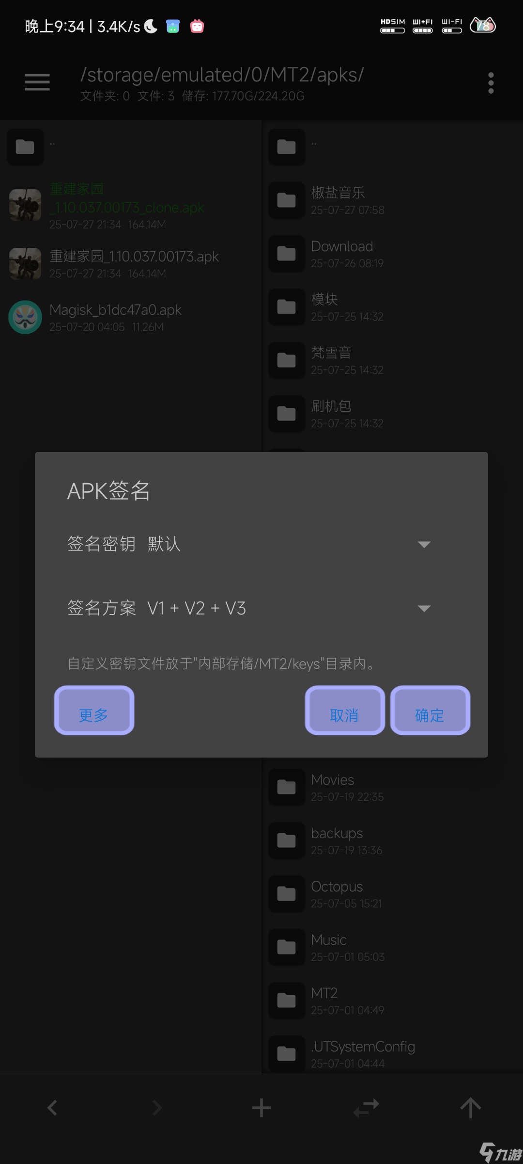 重建家园这是一个关于手机如何制作多个重建的教学帖