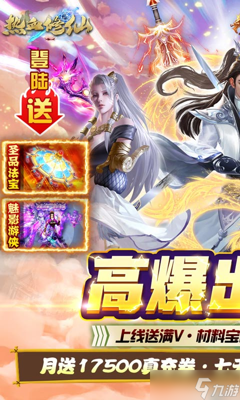 《梵天巨翼-送77777真充》新手攻略：游戏主线玩法全解析