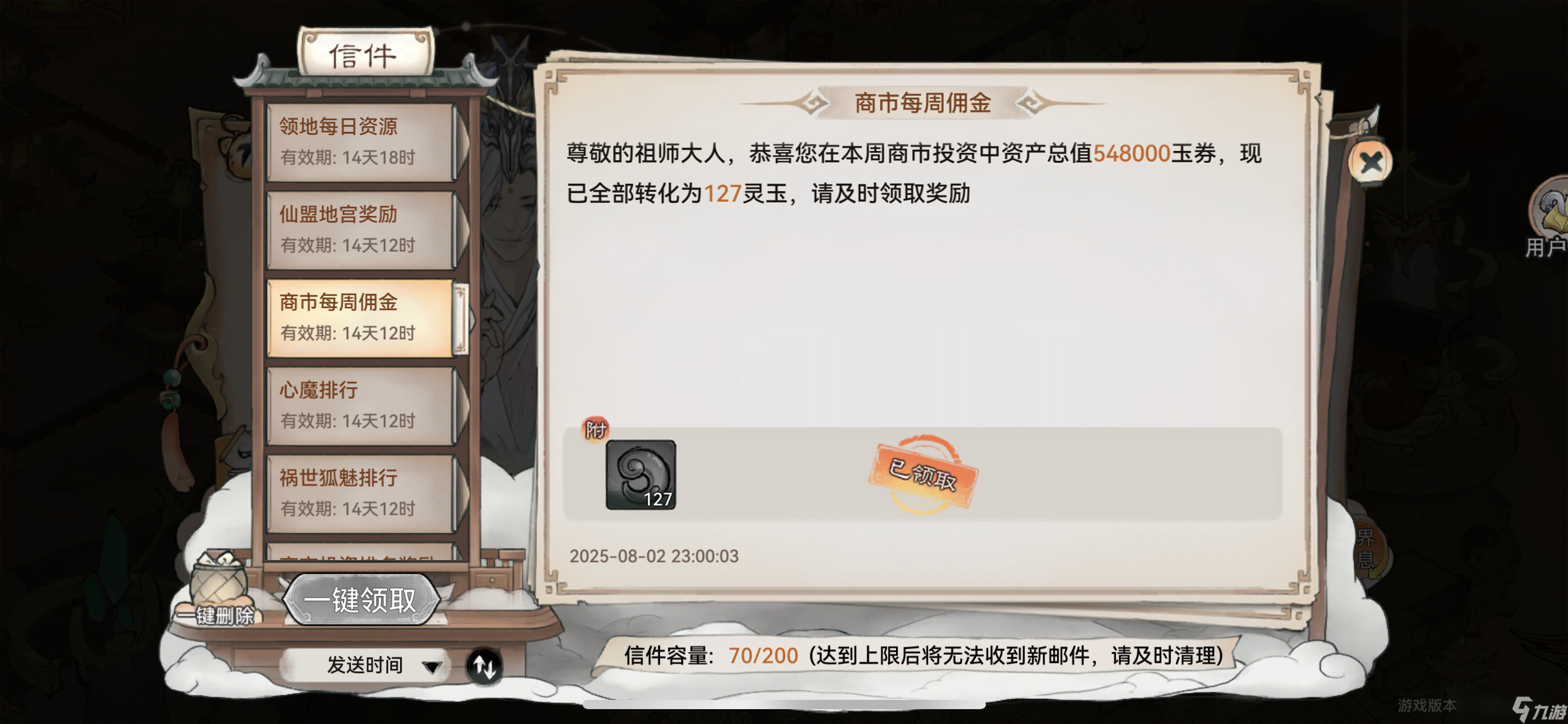 最强祖师【月下攻略】一份有点细的商人攻略