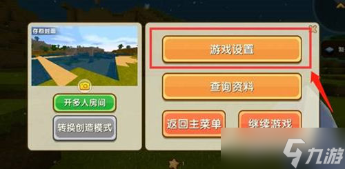 迷你世界用地心之眼找地牢方法