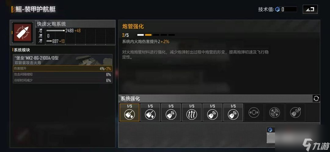 无尽的拉格朗日鳐怎么加点