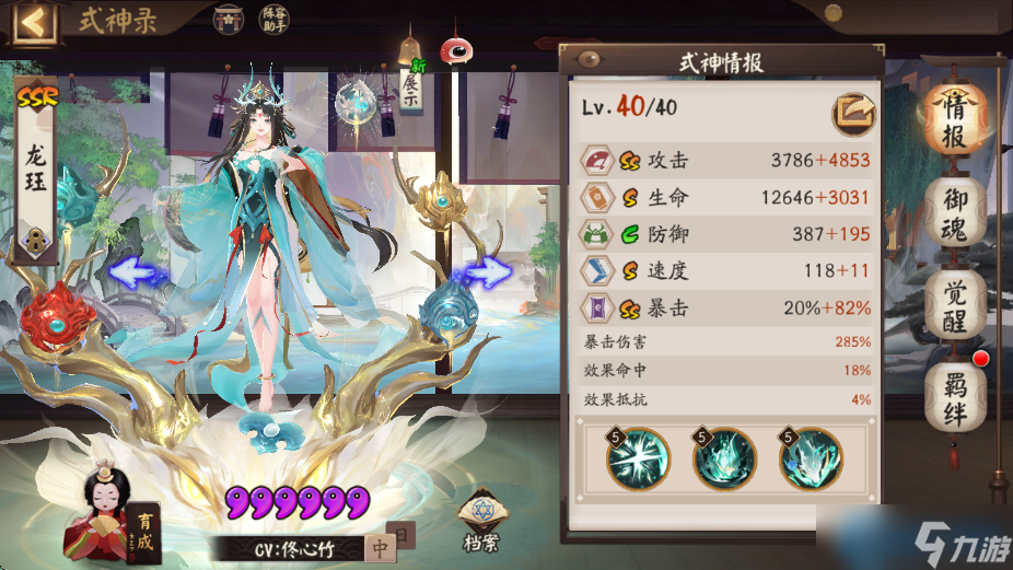 龙珏终极奥义：玄血暴击流制霸全战场指南