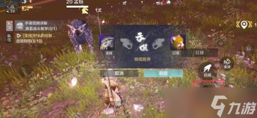 妄想山海异兽吞噬了部位有什么用