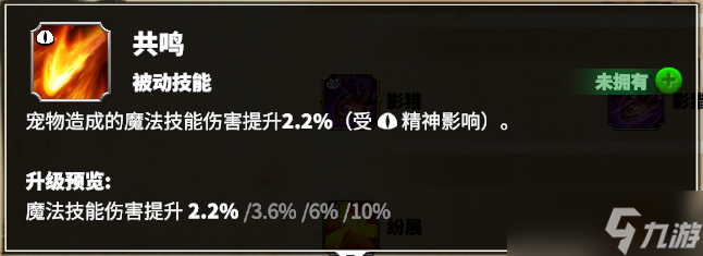万龙觉醒战场乐师，超多增益！三代法师英雄【芙笳乐】详细解析
