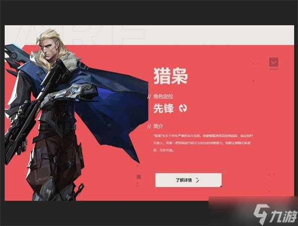 无畏契约源能行动哪些英雄比较强 英雄强度排行榜